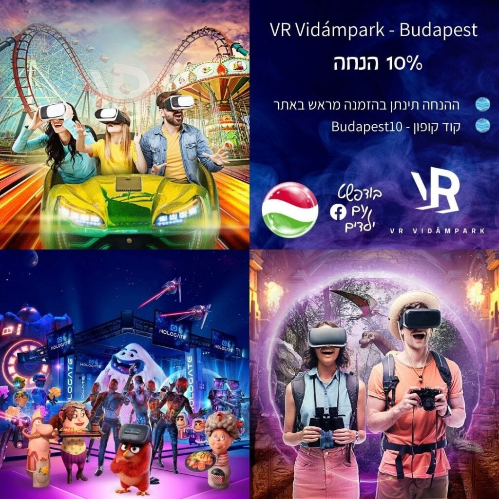 VR Park Budapest –חוויית מציאות מדומה לכל המשפחה